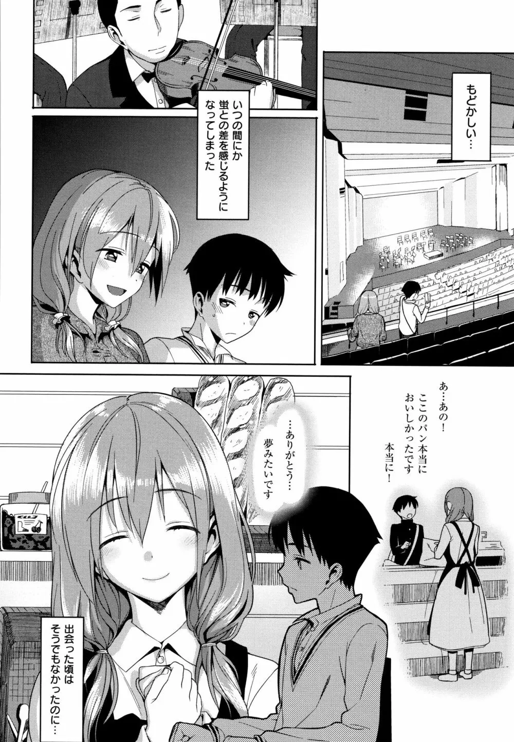 コイナカplus Page.214