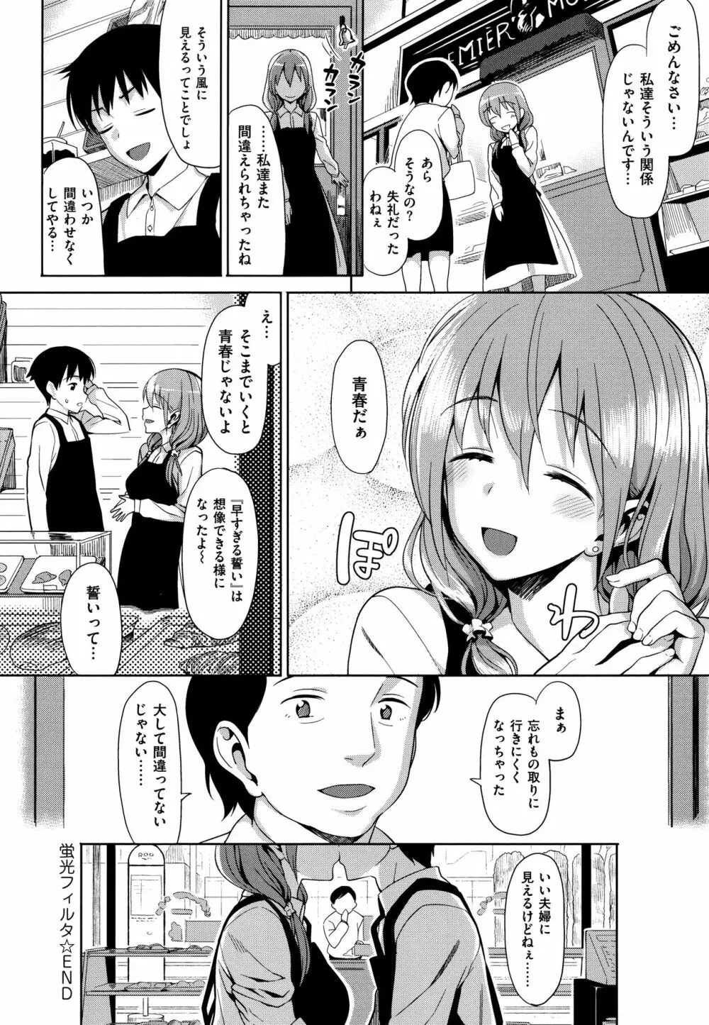 コイナカplus Page.236