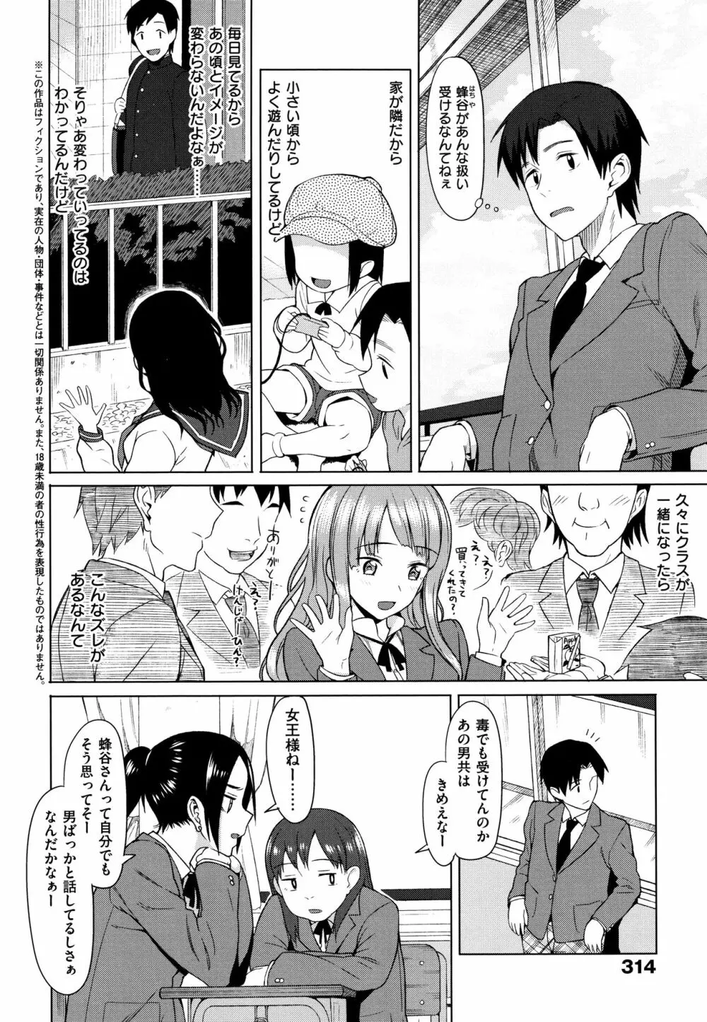 コイナカplus Page.316