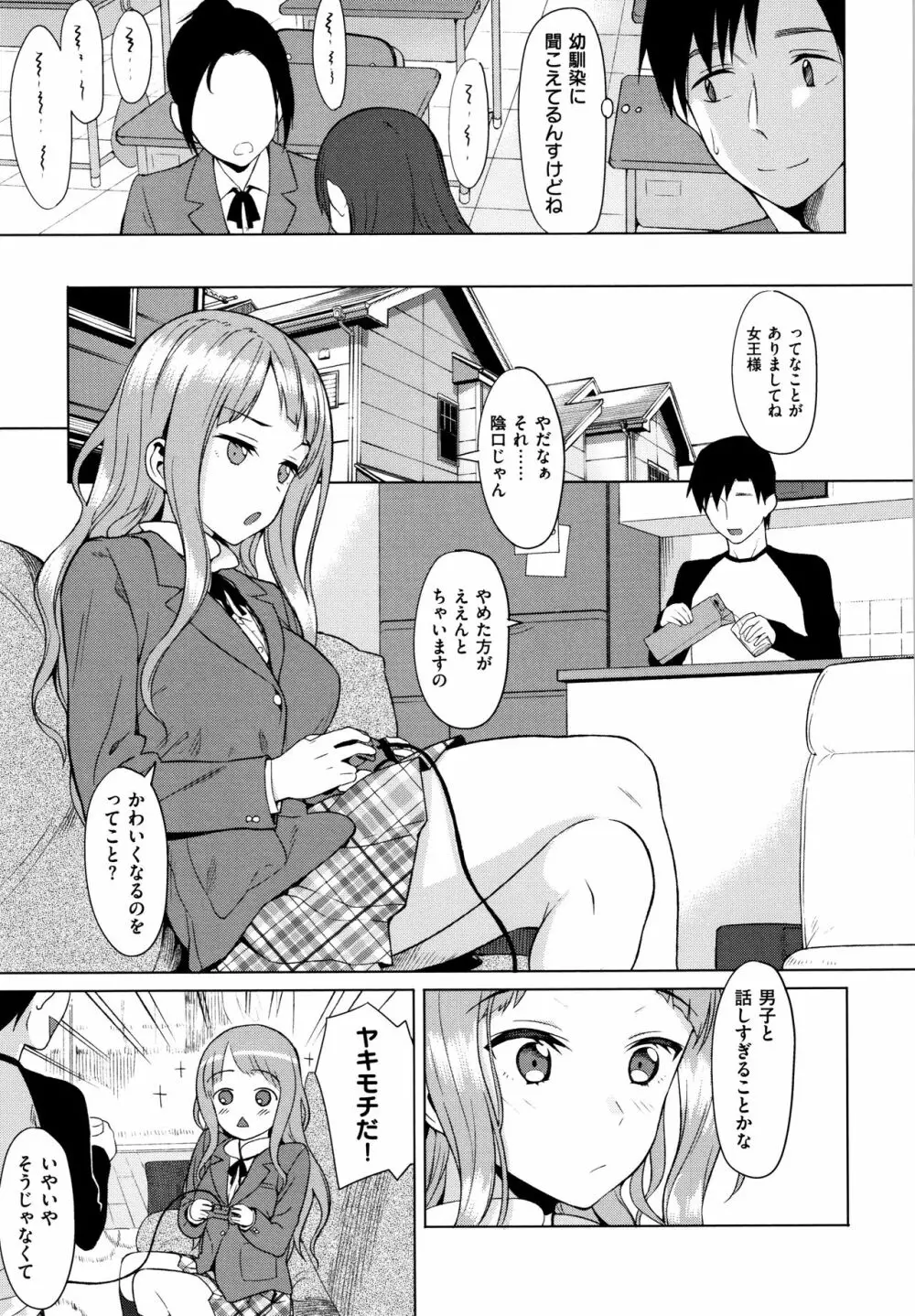 コイナカplus Page.317