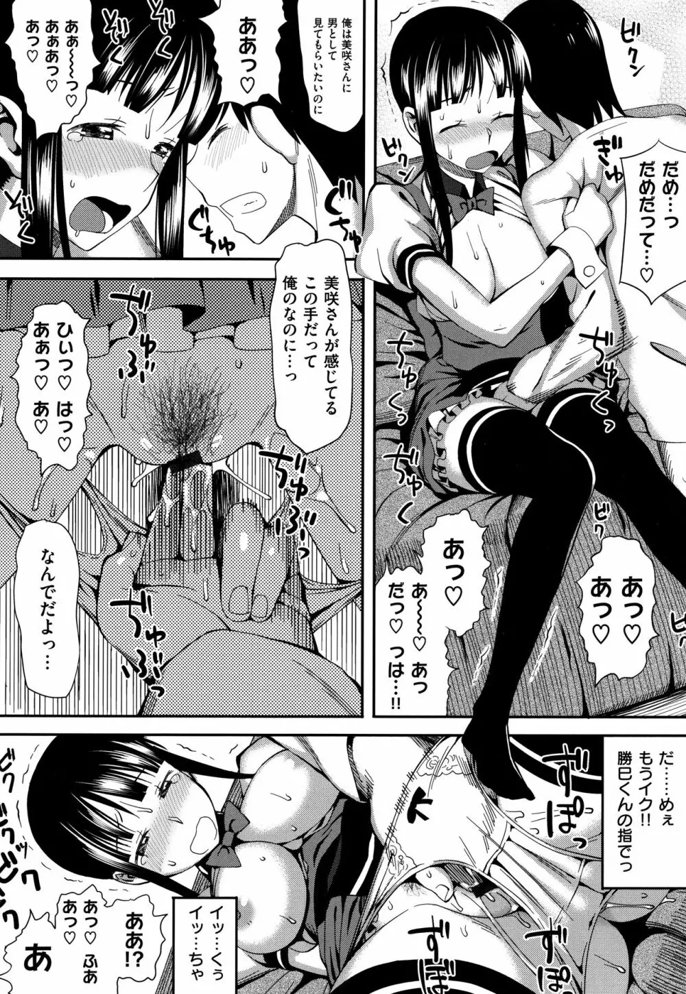 コイナカplus Page.64