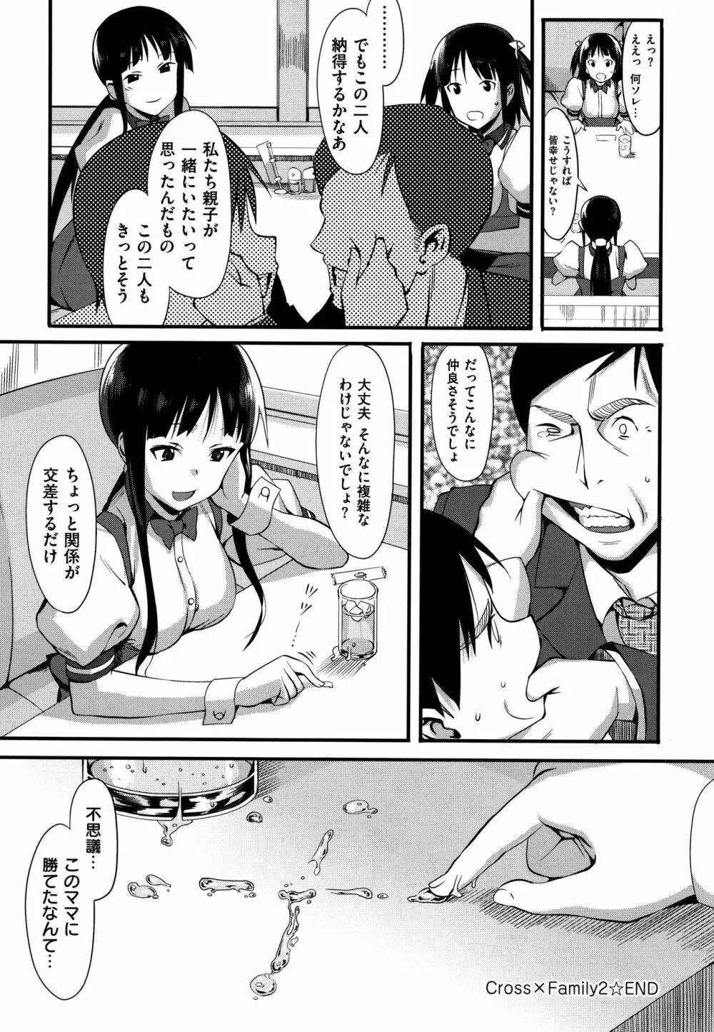 コイナカplus Page.98