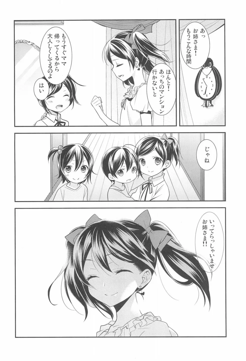 NICO & MAKI COLLECTION FINAL Page.10