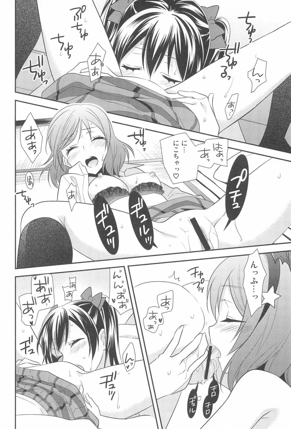 NICO & MAKI COLLECTION FINAL Page.100