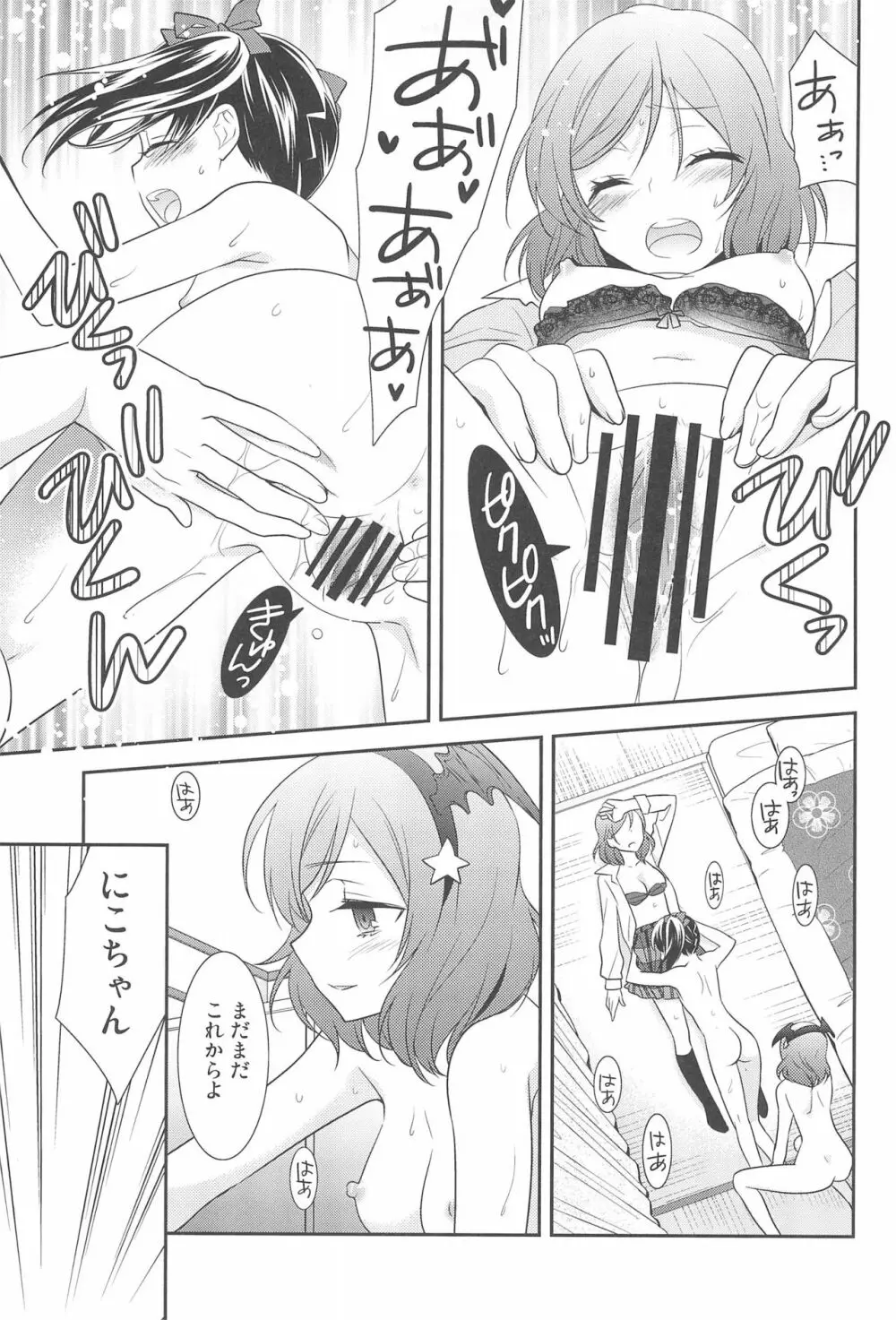 NICO & MAKI COLLECTION FINAL Page.101