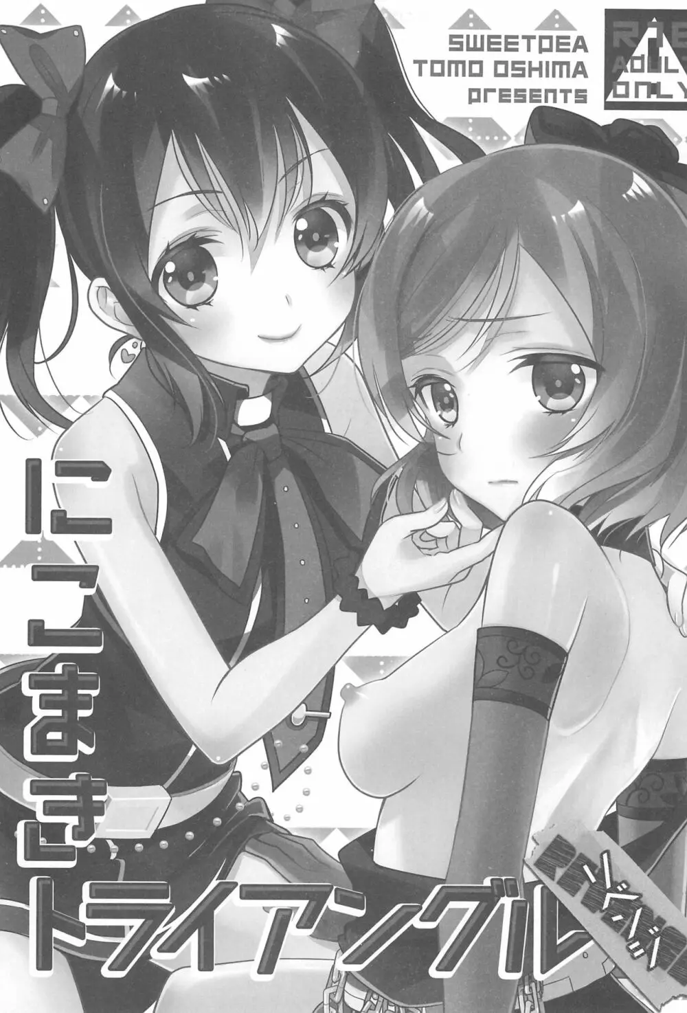 NICO & MAKI COLLECTION FINAL Page.103