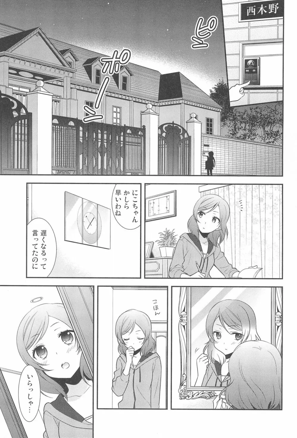 NICO & MAKI COLLECTION FINAL Page.105