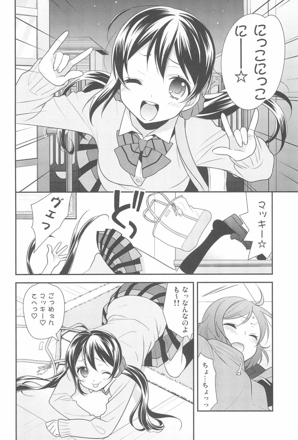 NICO & MAKI COLLECTION FINAL Page.106