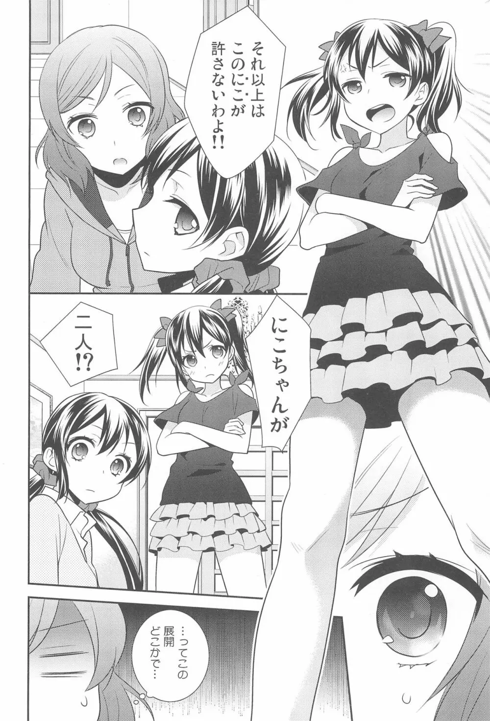 NICO & MAKI COLLECTION FINAL Page.110