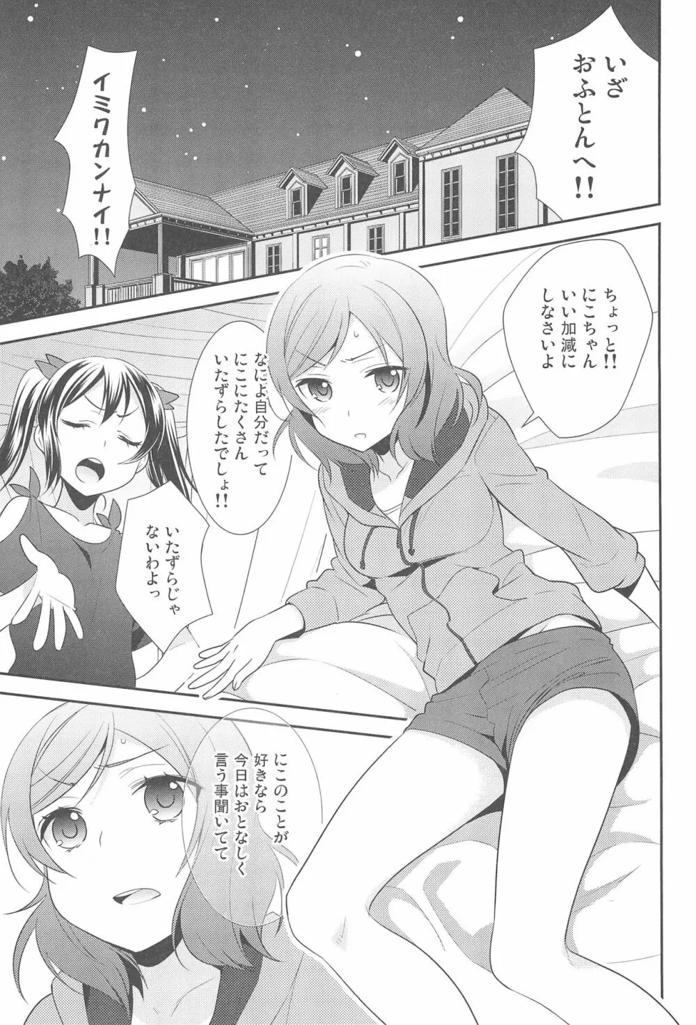 NICO & MAKI COLLECTION FINAL Page.113