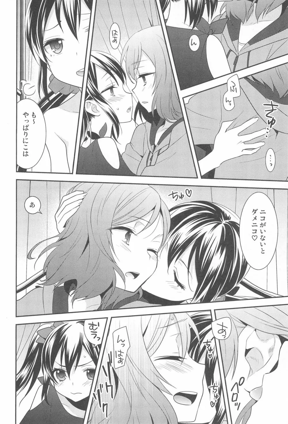 NICO & MAKI COLLECTION FINAL Page.116