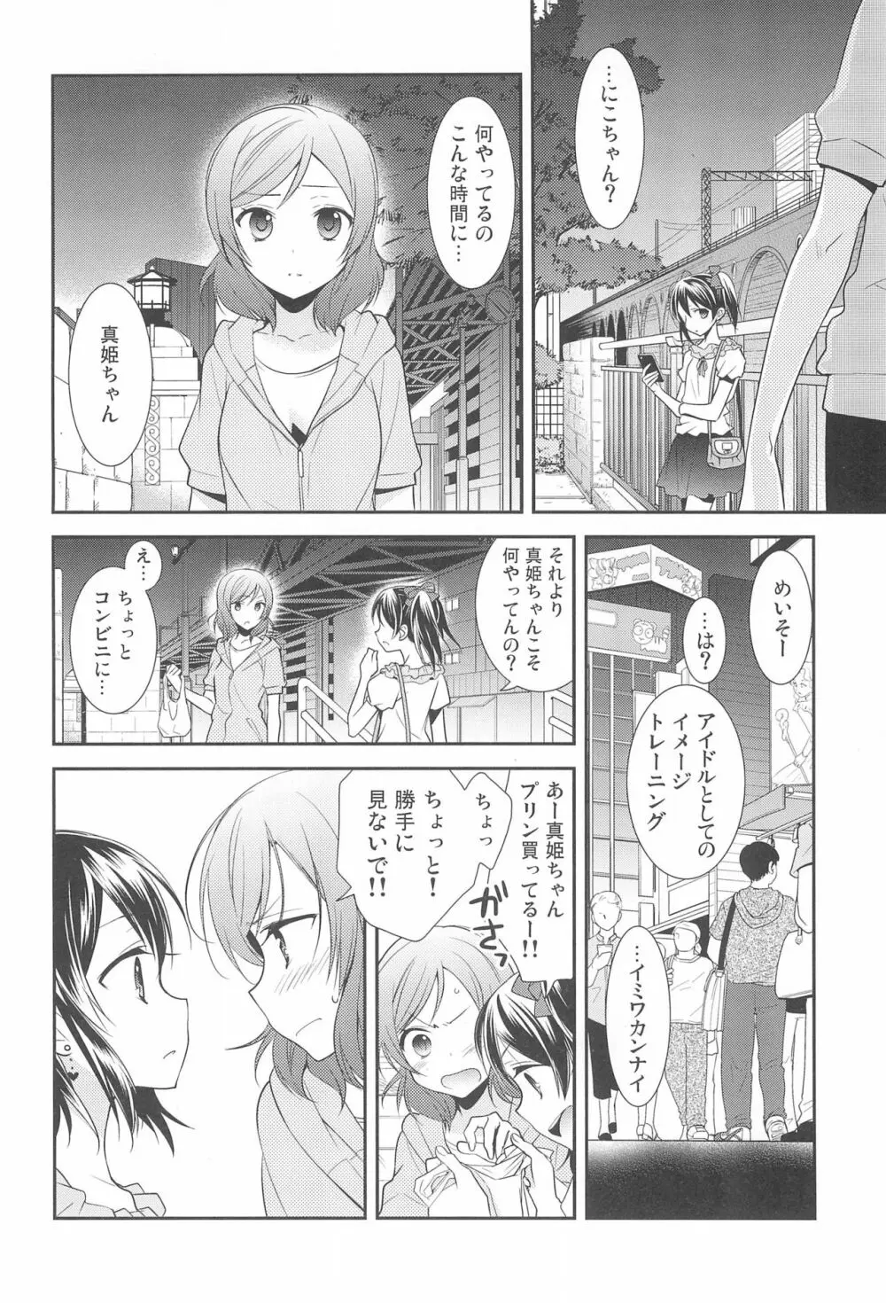 NICO & MAKI COLLECTION FINAL Page.12