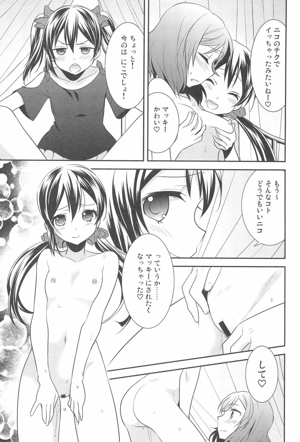 NICO & MAKI COLLECTION FINAL Page.121