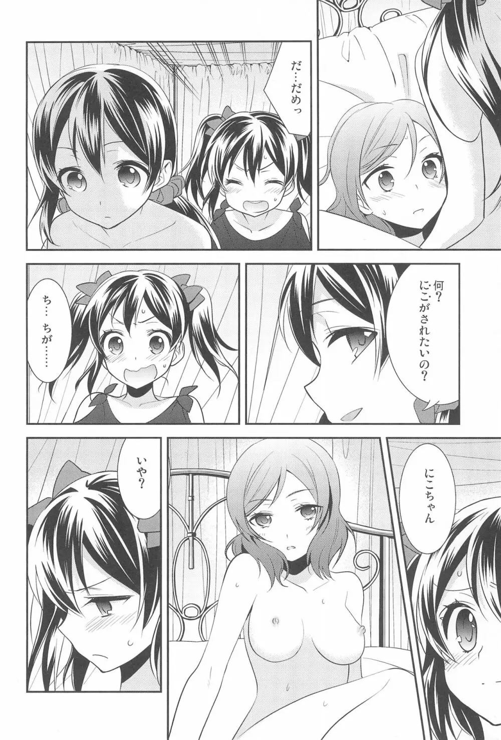 NICO & MAKI COLLECTION FINAL Page.122