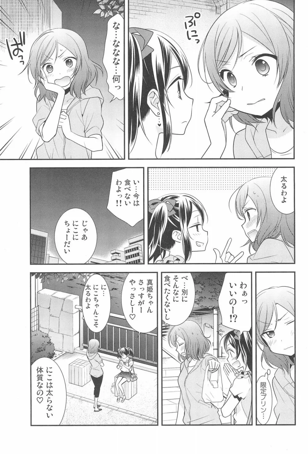 NICO & MAKI COLLECTION FINAL Page.13