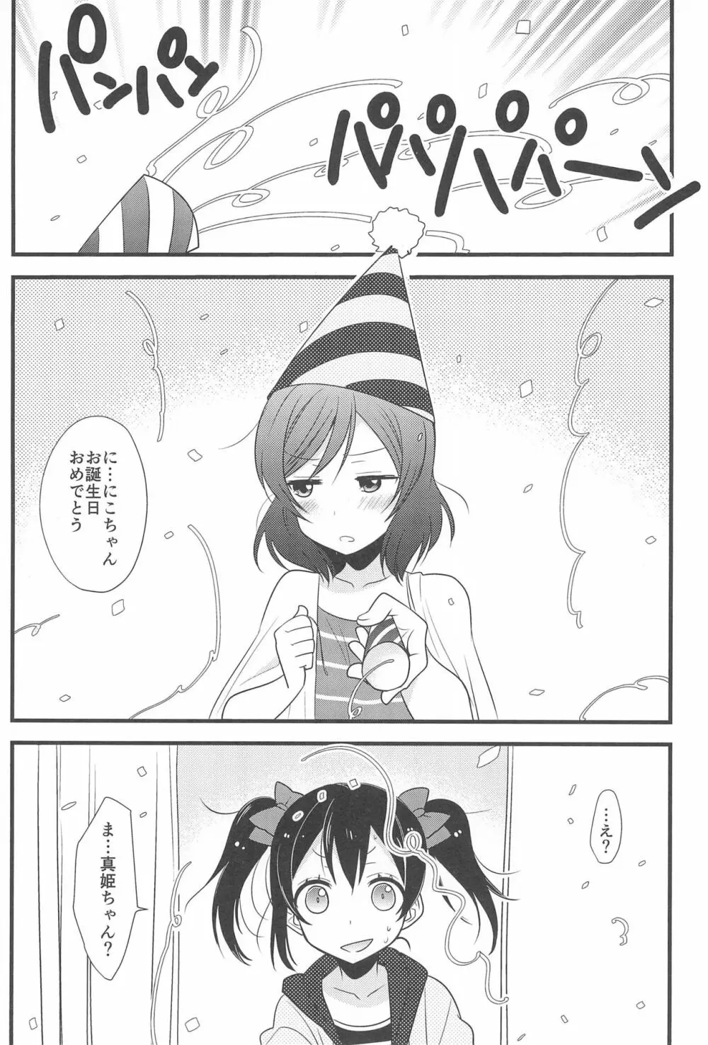 NICO & MAKI COLLECTION FINAL Page.130