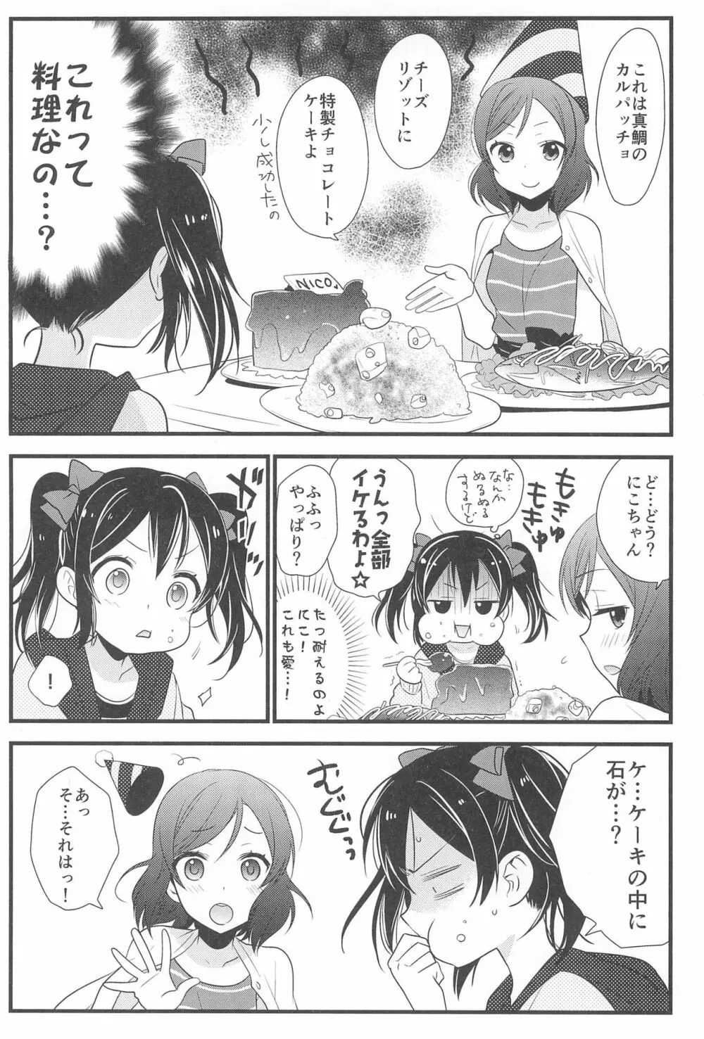 NICO & MAKI COLLECTION FINAL Page.132