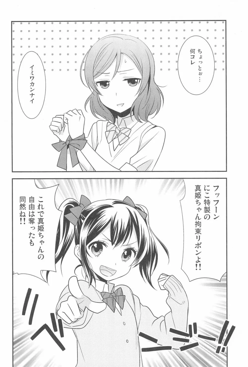 NICO & MAKI COLLECTION FINAL Page.136