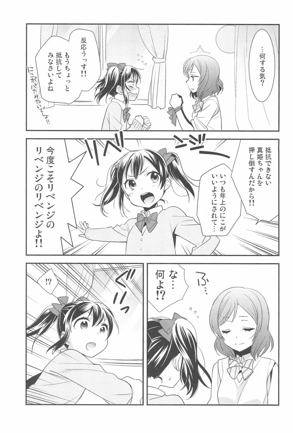 NICO & MAKI COLLECTION FINAL Page.137