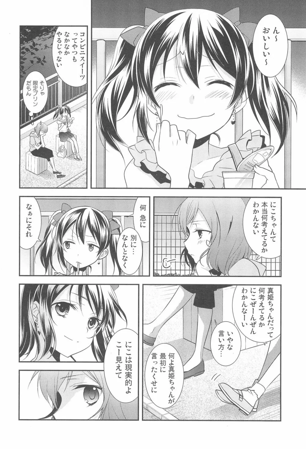 NICO & MAKI COLLECTION FINAL Page.14