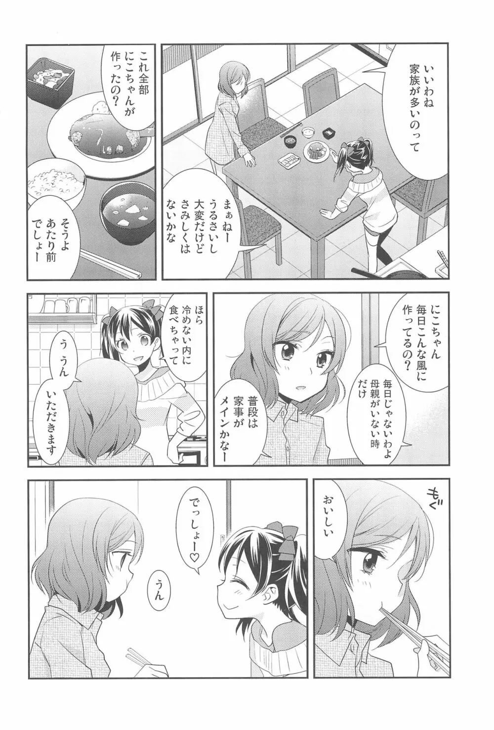 NICO & MAKI COLLECTION FINAL Page.154