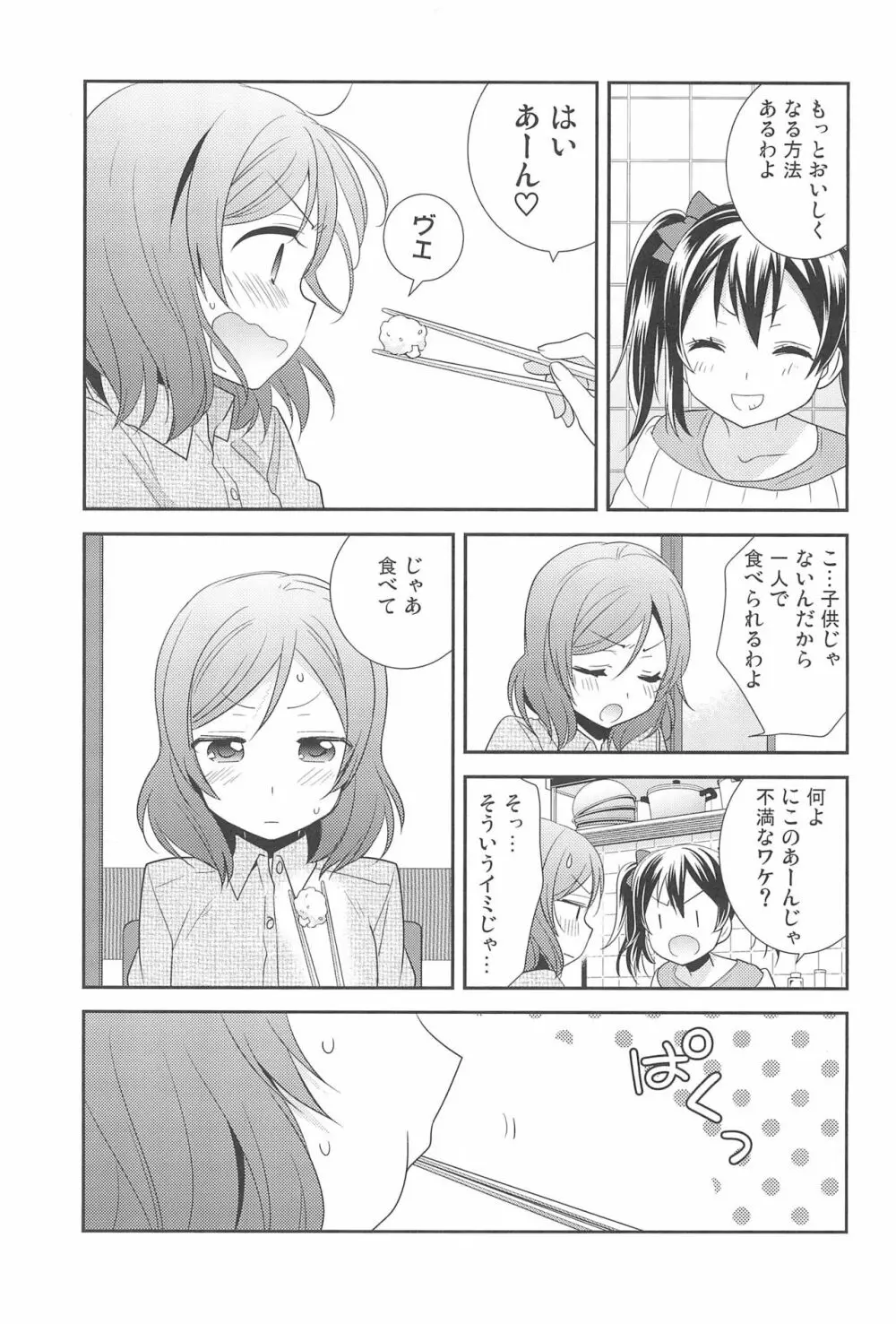 NICO & MAKI COLLECTION FINAL Page.155