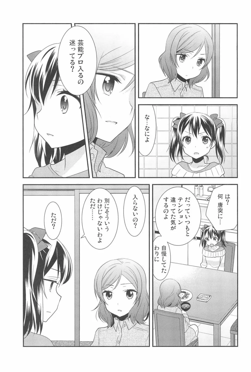 NICO & MAKI COLLECTION FINAL Page.157