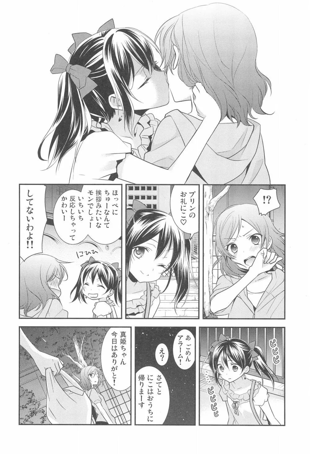 NICO & MAKI COLLECTION FINAL Page.16