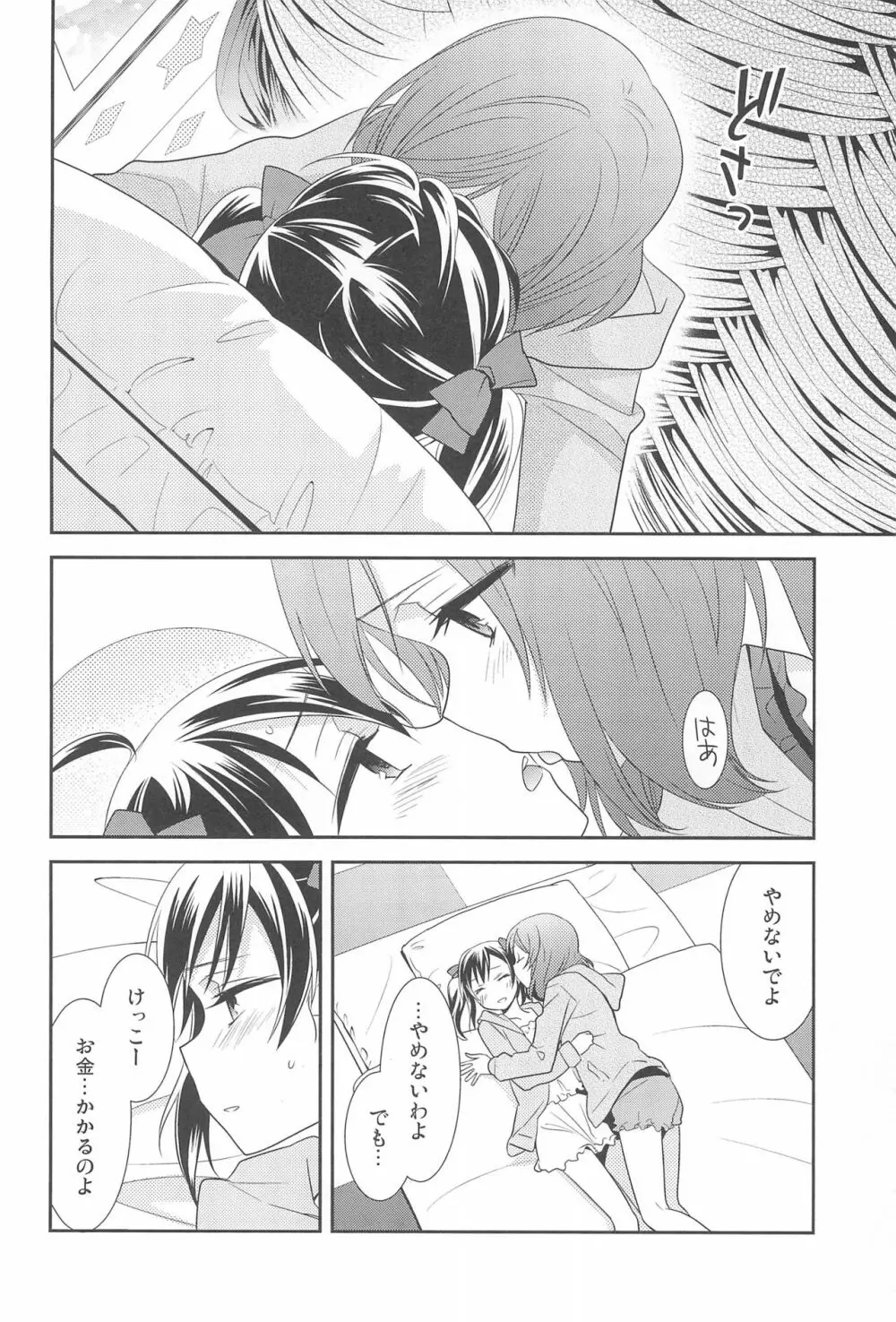 NICO & MAKI COLLECTION FINAL Page.162