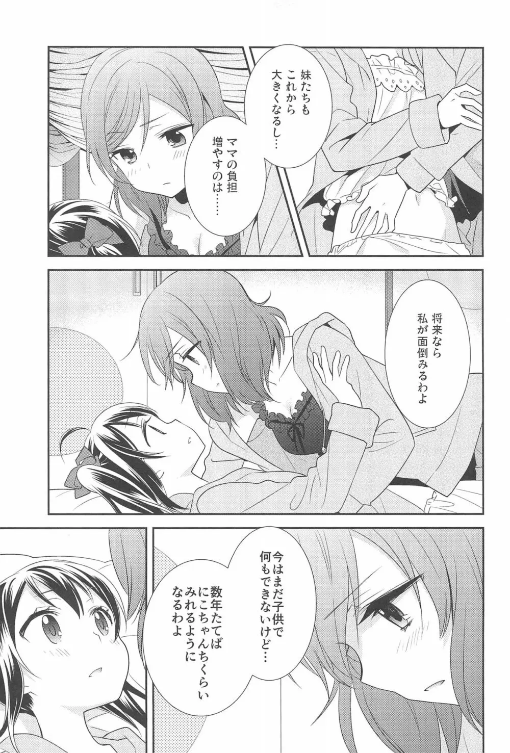 NICO & MAKI COLLECTION FINAL Page.163