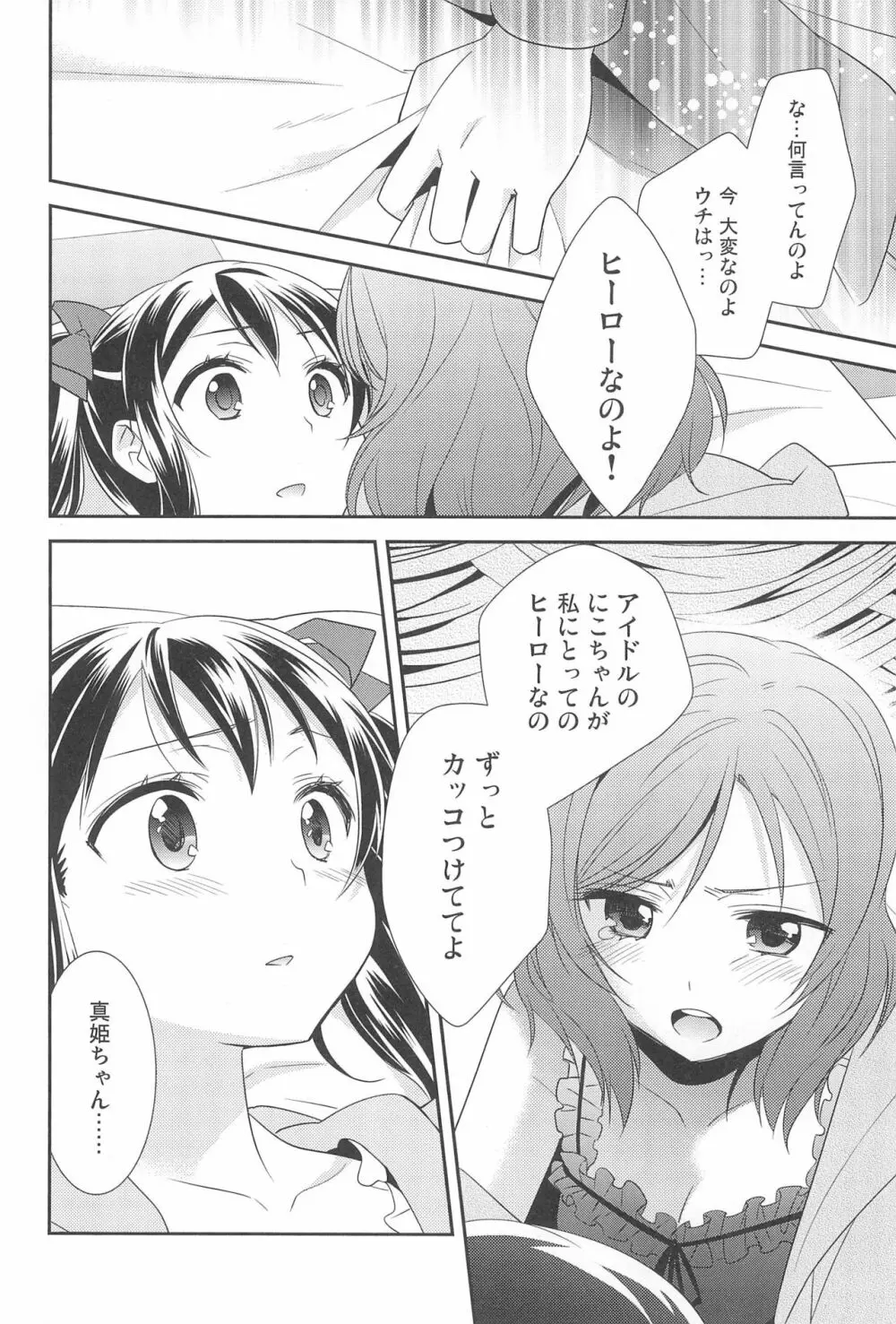 NICO & MAKI COLLECTION FINAL Page.164