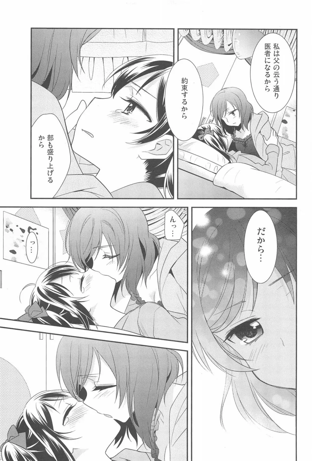 NICO & MAKI COLLECTION FINAL Page.165