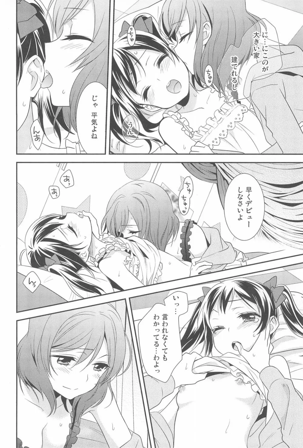 NICO & MAKI COLLECTION FINAL Page.166