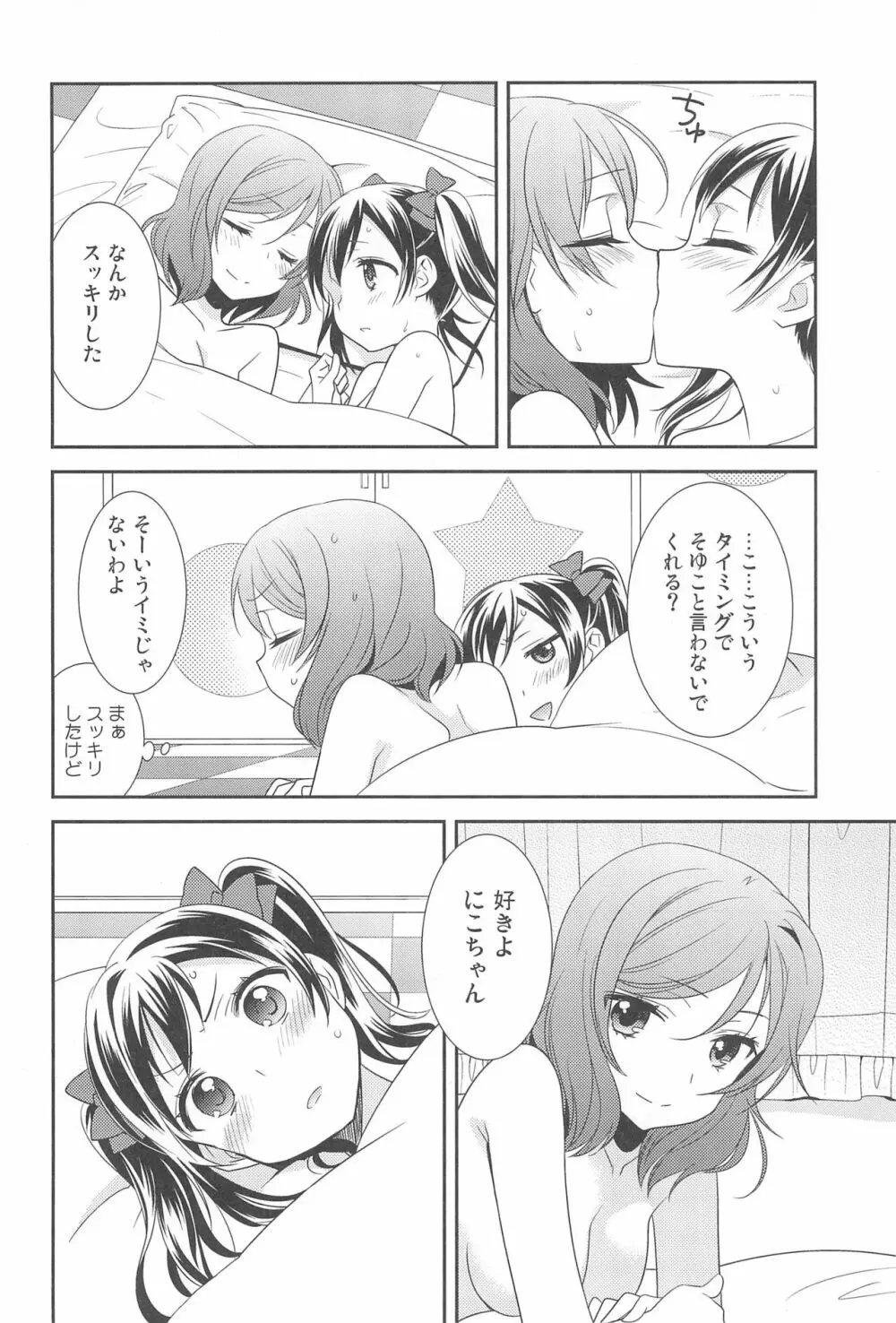 NICO & MAKI COLLECTION FINAL Page.168