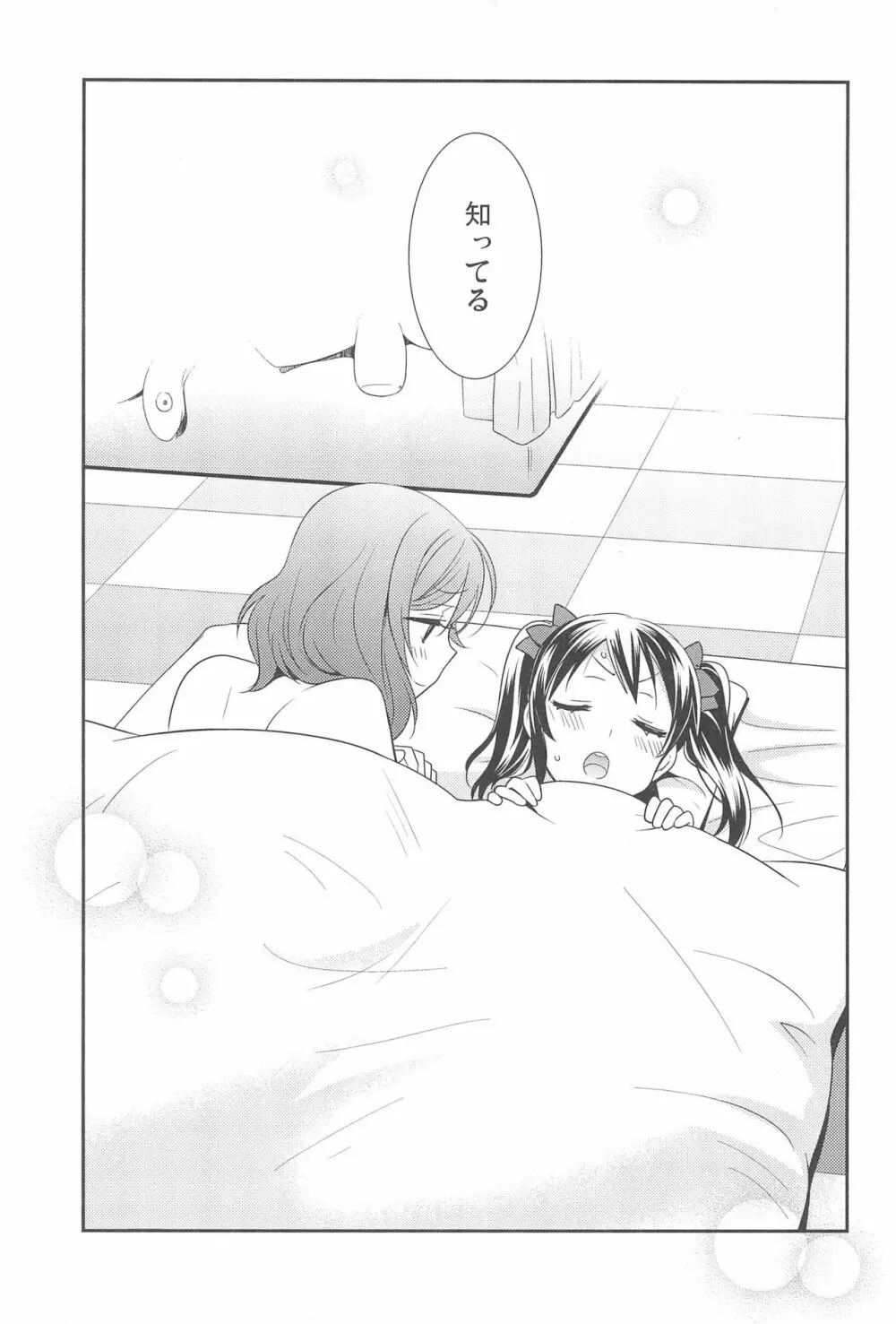 NICO & MAKI COLLECTION FINAL Page.169