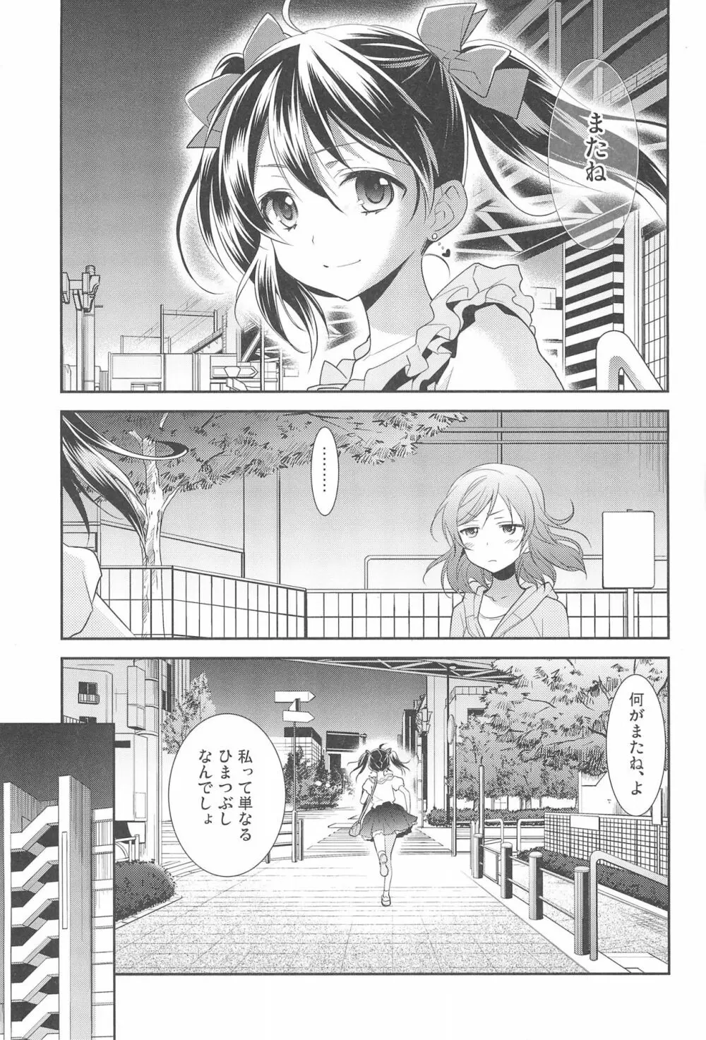 NICO & MAKI COLLECTION FINAL Page.17