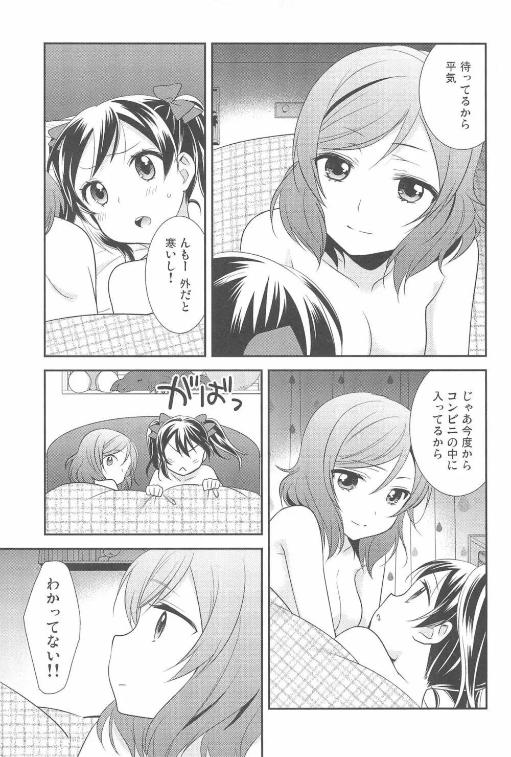 NICO & MAKI COLLECTION FINAL Page.175