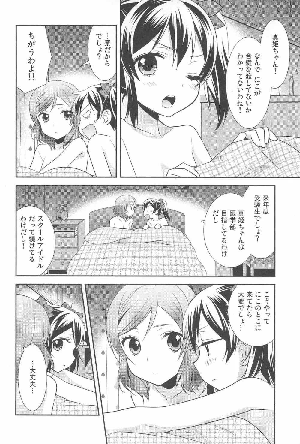 NICO & MAKI COLLECTION FINAL Page.176