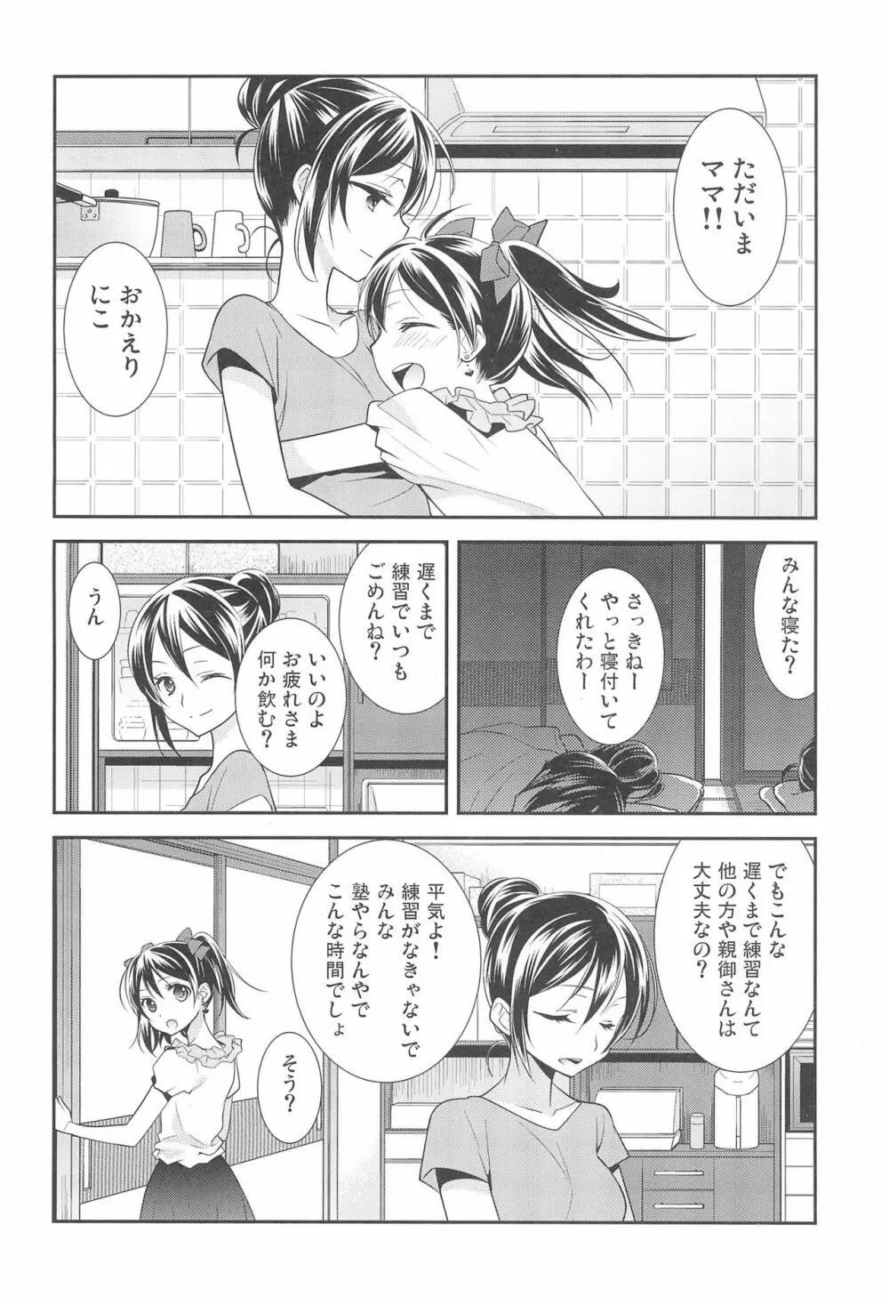 NICO & MAKI COLLECTION FINAL Page.18