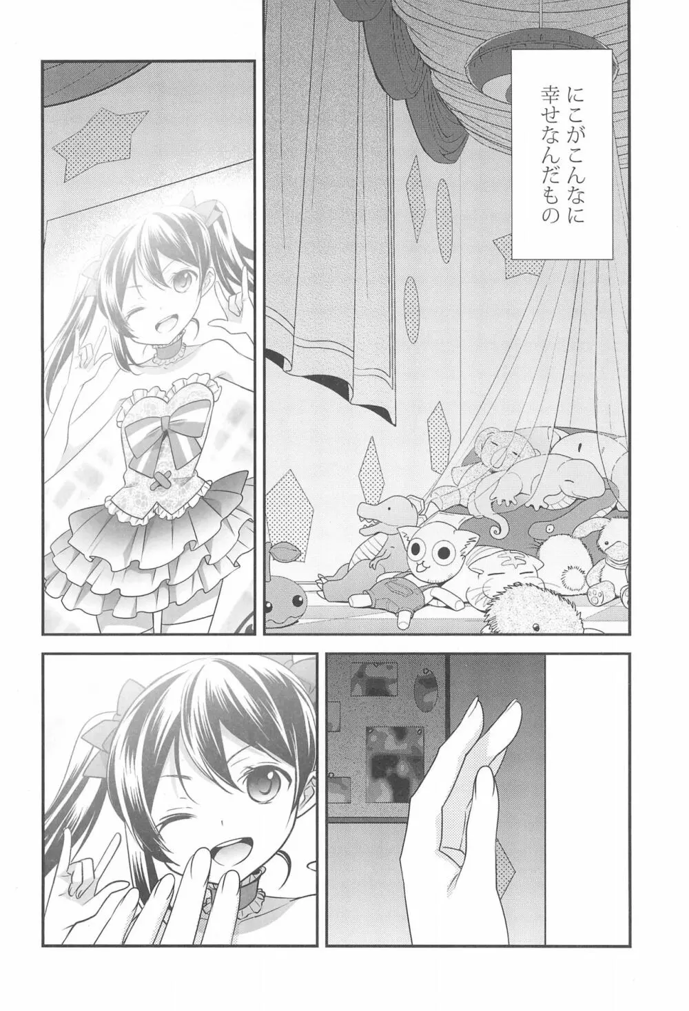 NICO & MAKI COLLECTION FINAL Page.20