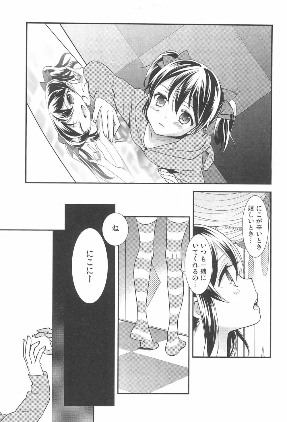 NICO & MAKI COLLECTION FINAL Page.21