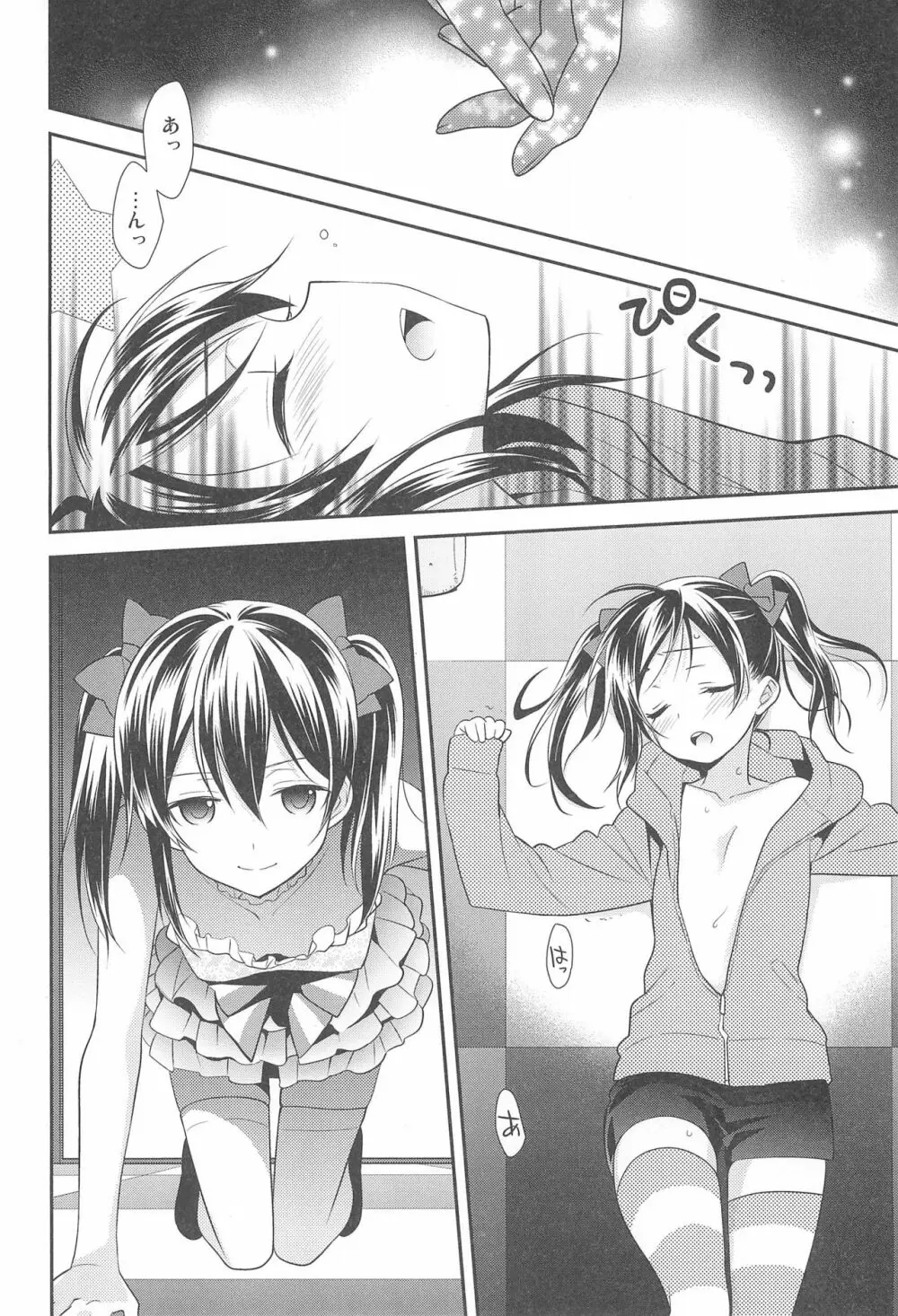 NICO & MAKI COLLECTION FINAL Page.24