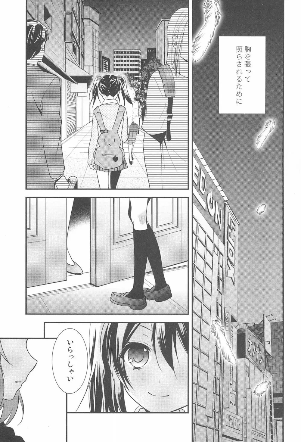 NICO & MAKI COLLECTION FINAL Page.31