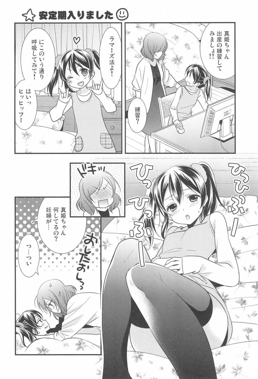 NICO & MAKI COLLECTION FINAL Page.36