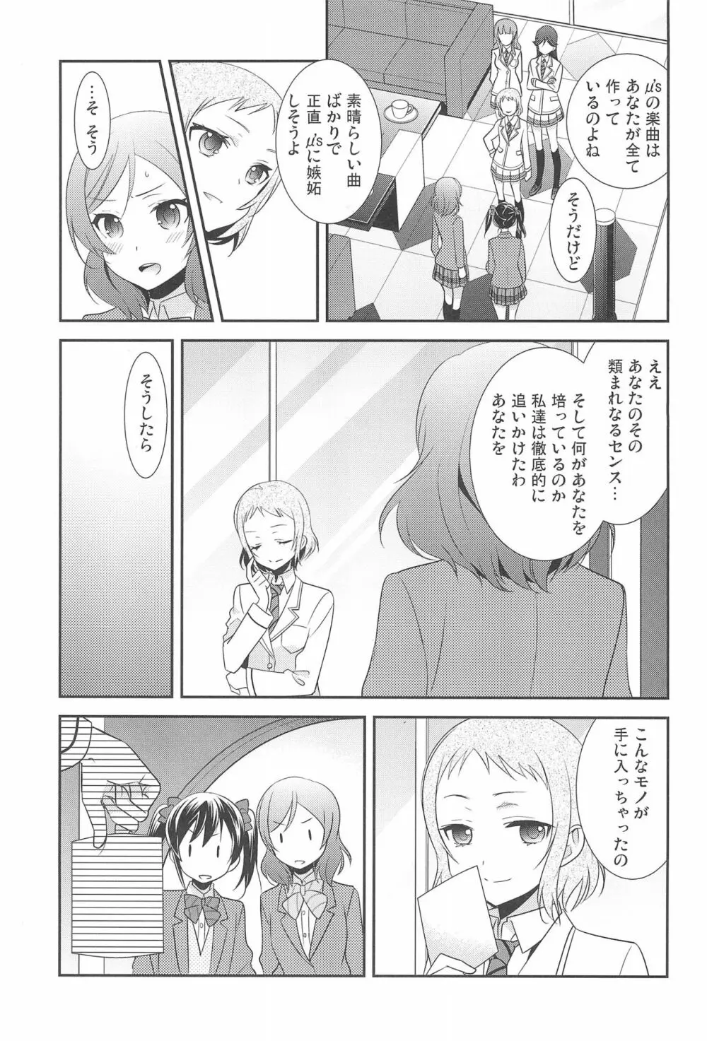 NICO & MAKI COLLECTION FINAL Page.45