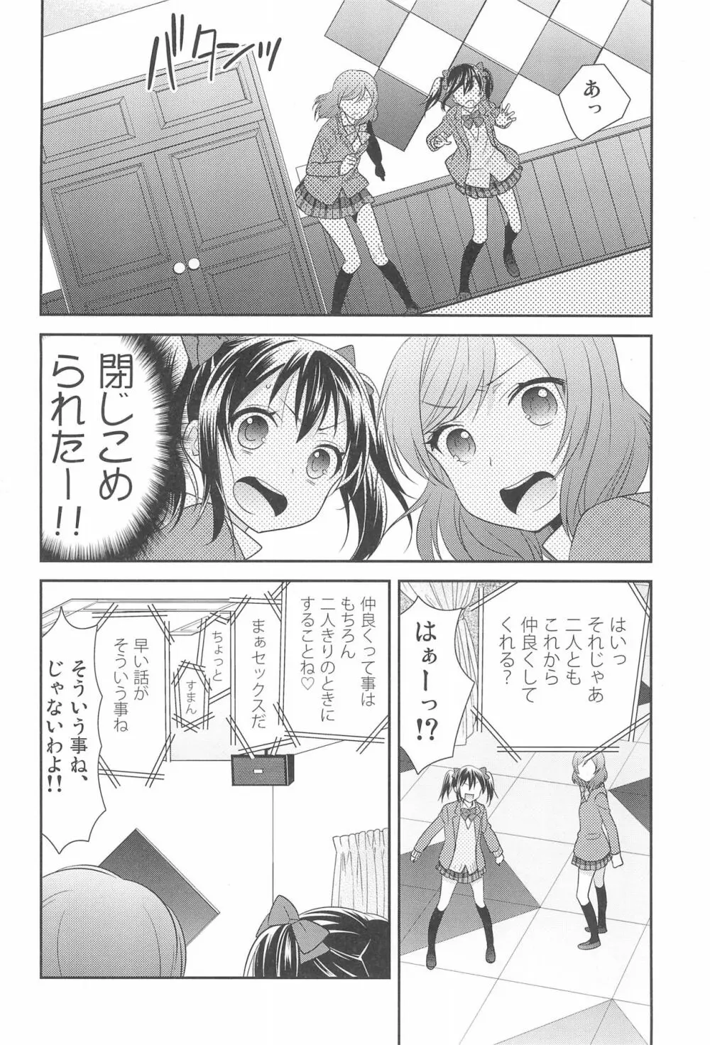 NICO & MAKI COLLECTION FINAL Page.48