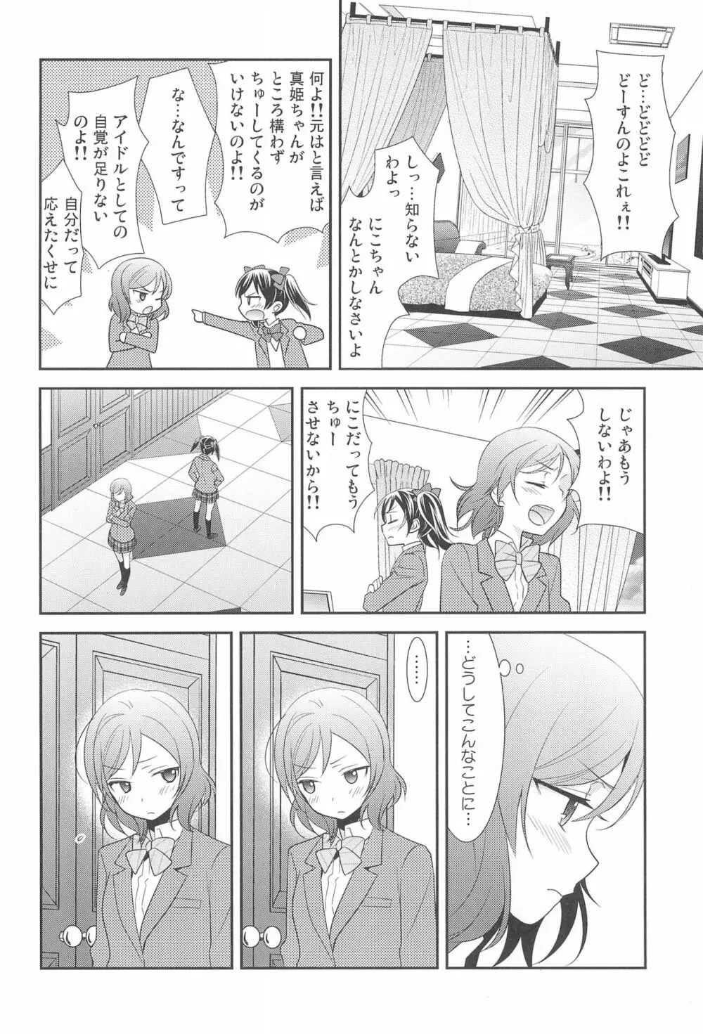 NICO & MAKI COLLECTION FINAL Page.50