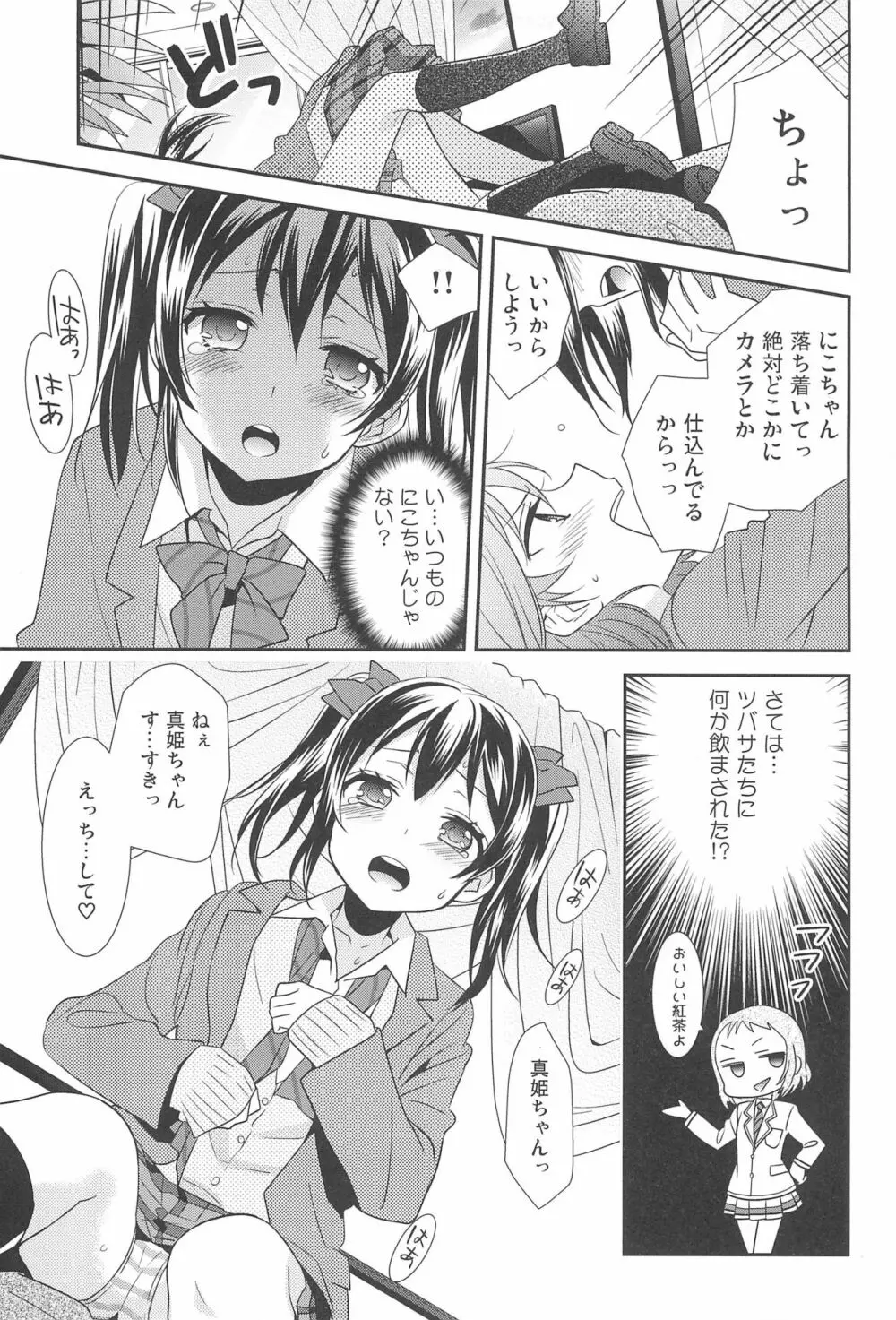 NICO & MAKI COLLECTION FINAL Page.53