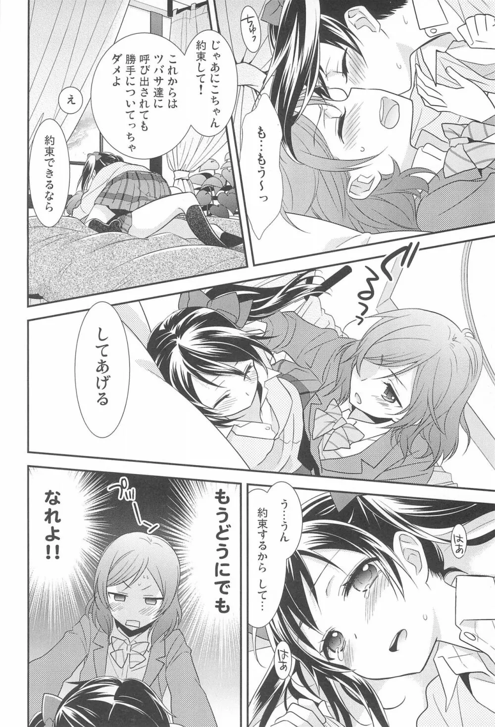 NICO & MAKI COLLECTION FINAL Page.54