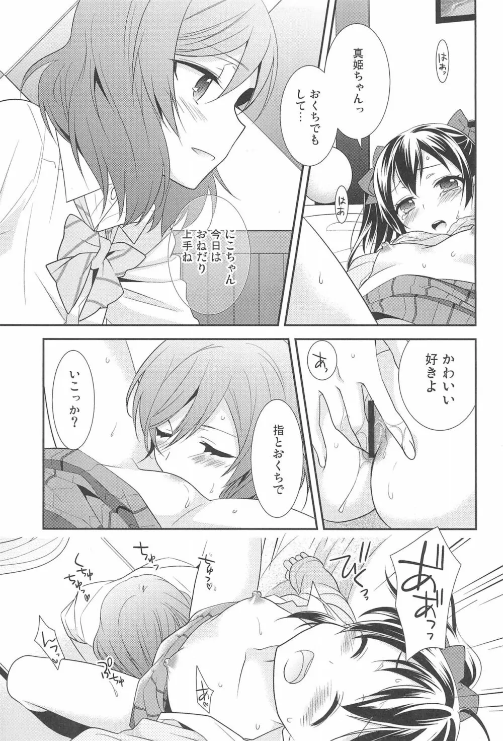 NICO & MAKI COLLECTION FINAL Page.57